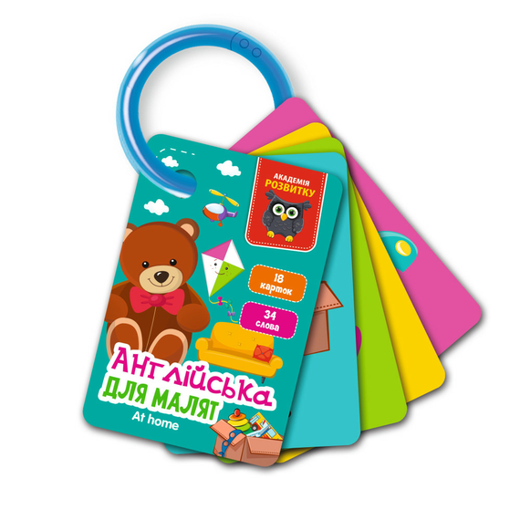 Гра розвиваюча картки на кільці. Англійська. «Вдома» Vladi Toys VT5000-18