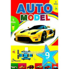 Подарунок своіми руками Automodei