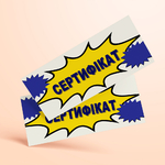 Подарункові сертифікати