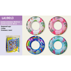 Круг надувн,LA 19013 в кульку,80см,4 вида