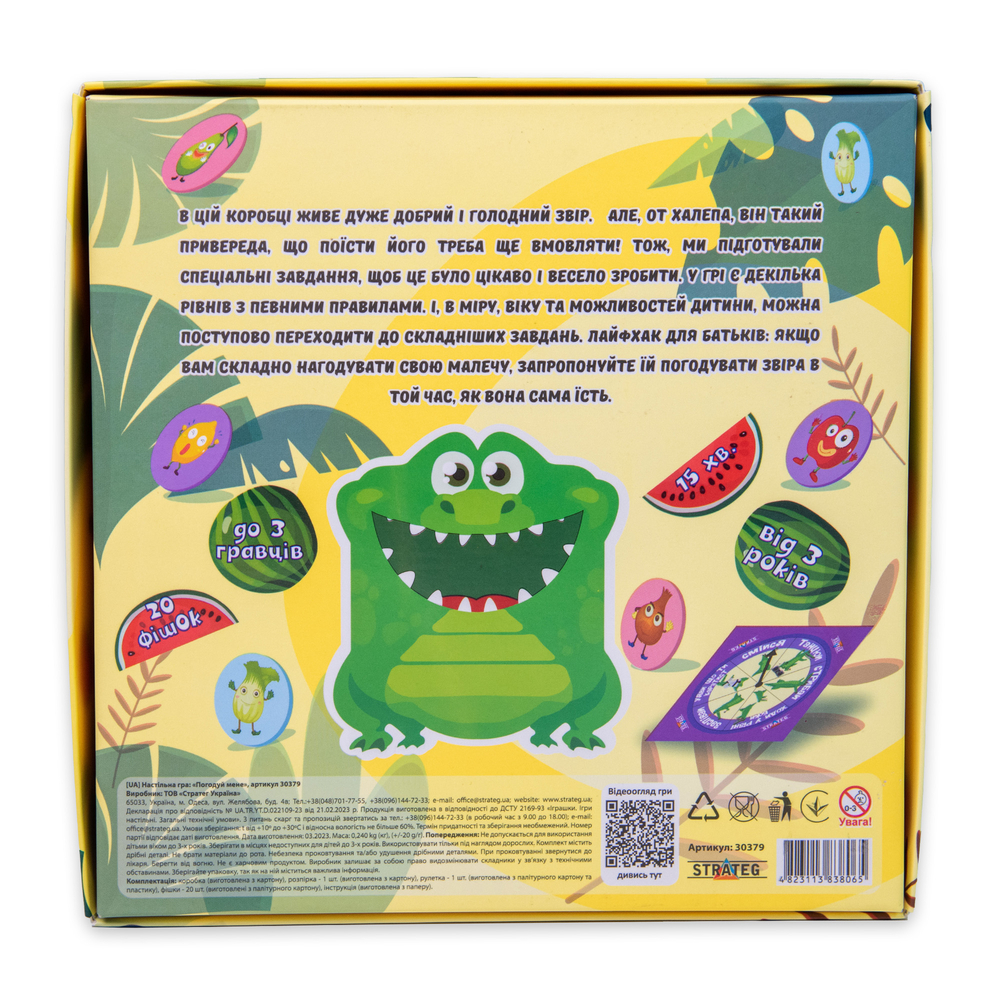 Фото, Відеоогляди настільна гра strateg погодуй мене - крокодил українською мовою 30379