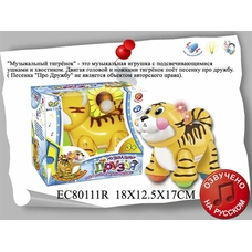 Муз.разв.тигренок 1070 (36шт/2)батар.,в кор.23*9см