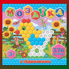 Мозаїка з підказками.