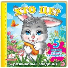 Ріпка (містить 5 пазлів) формат А6