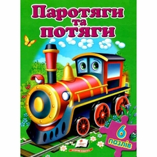 6пазлів 