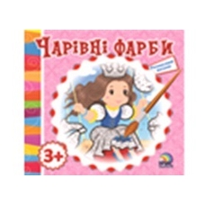 Книга дитяча 