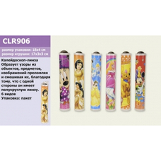 Калейдоскоп CLR 906 стікл,лупа,5-6 мікс 17см, в кульку