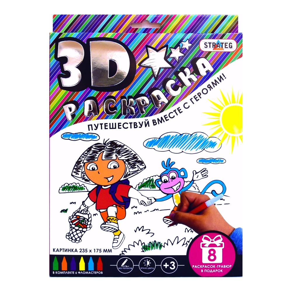 Фото, Відеоогляди 3d розмальовка strateg дора мандрівниця російською мовою 1001