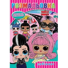 Розмальовка А5 12л. наліпки (лабіринт)