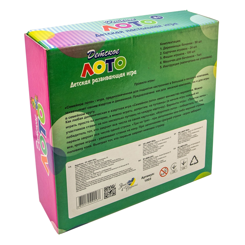 Фото, Видеообзоры настільна гра strateg лото дитяче з дерев'яними барильцями російською мовою (343)