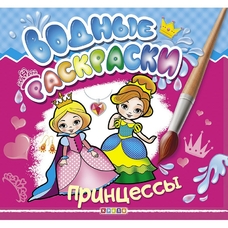 Водні розмальовки Кредо