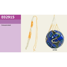 Сітка для м'ячів E02915 (10000шт) выбивать по 25шт с фасовки Сітка для м'ячів E02915 (10000шт) выбивать по 25шт с фасовки
