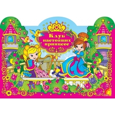 Книга дитяча 