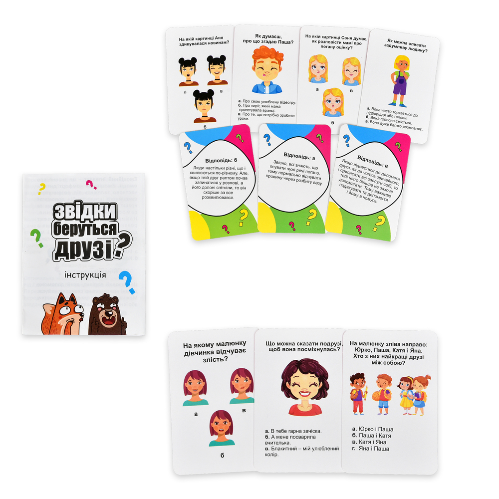 Фото, Видеообзоры карткова гра strateg звідки беруться друзі? (30238)