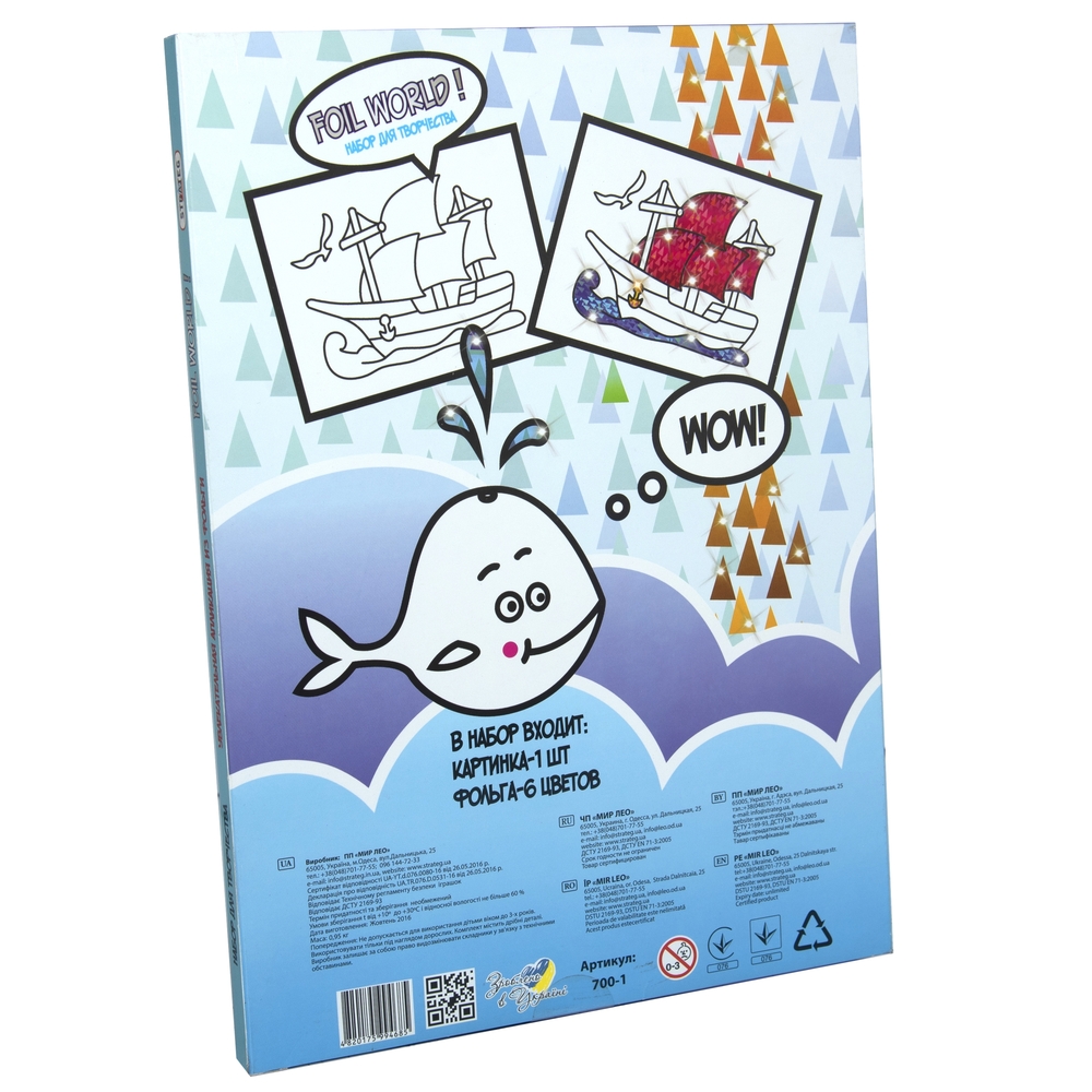 Фото, Відеоогляди набір для творчості strateg картинка із фольги foil world кораблик російською мовою (700-1)