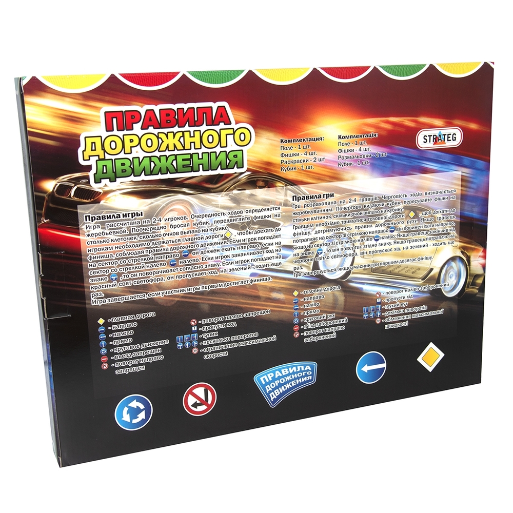 Фото, Видеообзоры настільна гра strateg правила дорожнього руху (662)