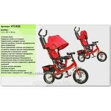 Велосипед 3-х колес VT1435 КР (1шт) складной козырек, колеса со спицами