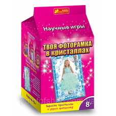 9789-02 Твої прикраси з кристалів.Фоторамка 12123011