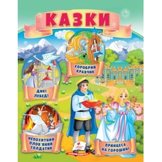 Казки (7) Принцеса на горошині, Непохитний олов