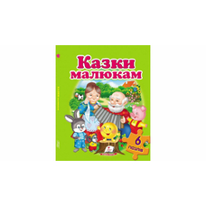 6 пазлів Казки малюкам