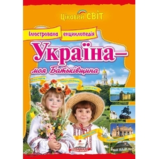 Енциклопедія 