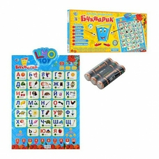 Плакат 7031 UA (12шт)обуч,звук(укр),буквы,цифры,цвета,скороговор,64-44,на бат-ке,49-23-4см