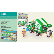 Конструктор BRICK 1111 (30шт) мусоровоз, фигурки, 198дет, в кор-ке, 31,5-19-5см