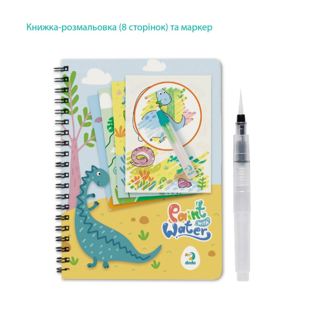 Фото, Видеообзоры набір водних розмальовок dodo динозаври