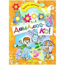 Домалюйко Глорія