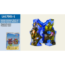 Жилет надувн,LA 17001-1 в кульку,30*30см,1 вид