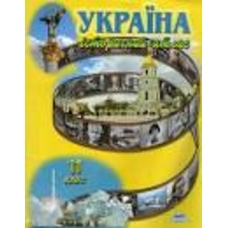 Атлас Історія України 11 клас Мапа