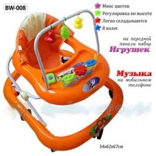 Ходунки BW-008 (6шт) с погремушками, 5 цветов, 62*54*50см