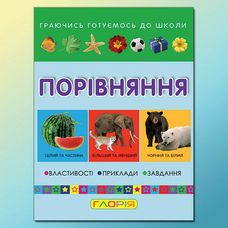 Маленький вундеркінд.Порівняння Глорія