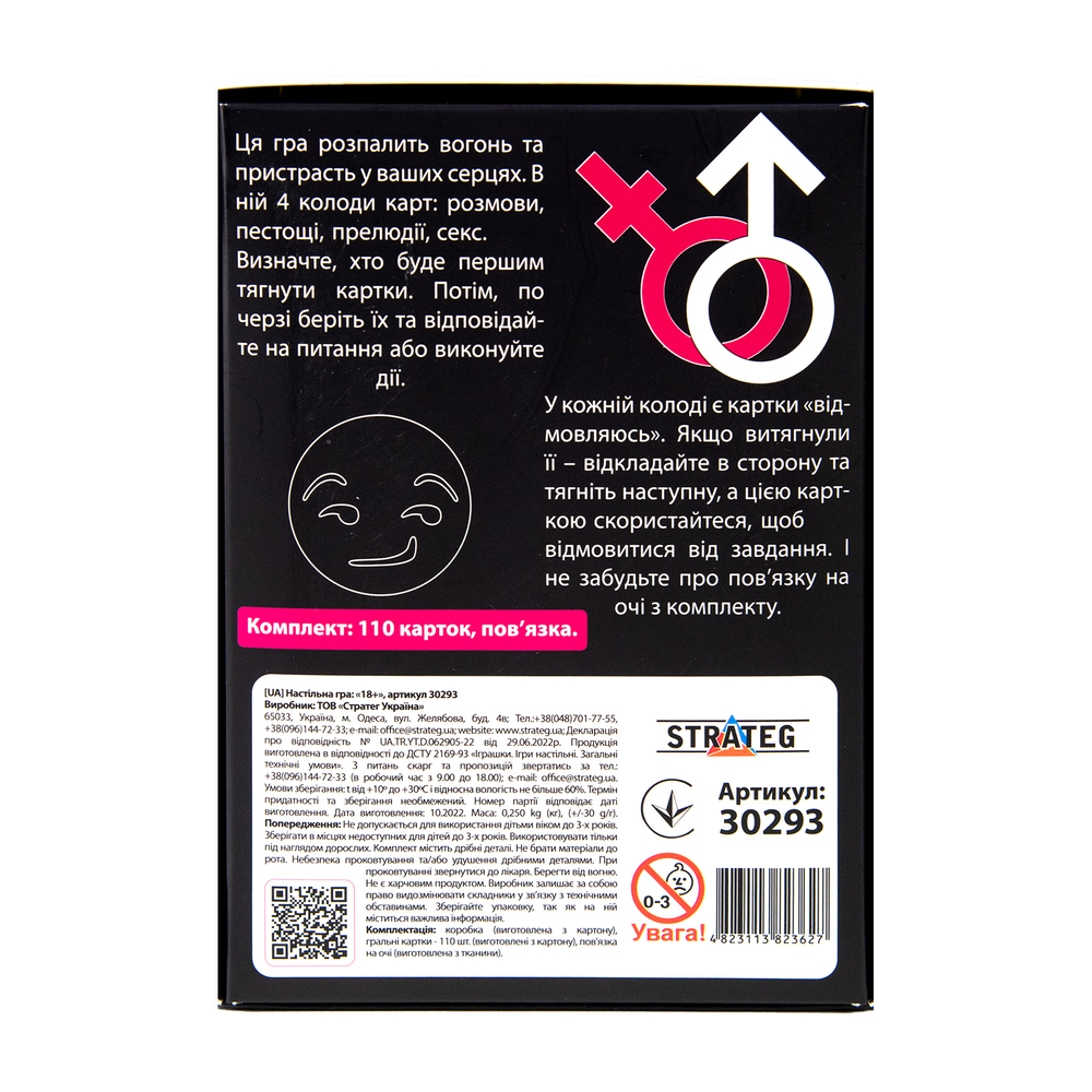 Фото, Відеоогляди настільна гра-прелюдія strateg 18+ українською мовою 30293