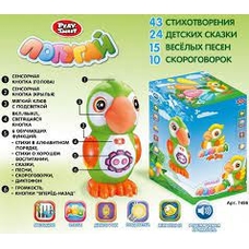 Попугай інтерактивний 7496