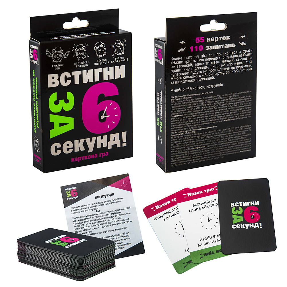 Фото, Видеообзоры карткова гра strateg встигни за 6 секунд! українською мовою (30404)