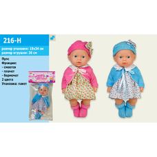Пупс 216-Н (36шт) 30см, звук, 2цвета, на бат(таб), в кульке, 19-39-8см