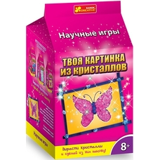 9789-03 Твої прикраси з кристалів.Метелик 12123012