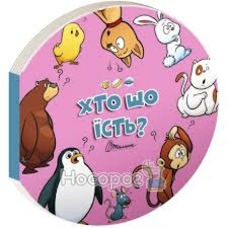 Намистинка. асорті А7 картонка