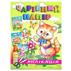 Чарівна розмальовка. Асорті. Іжачок, Котик, Лисичка, Слоненя, Тигреня