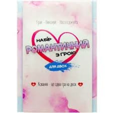Настільна гра 30470 Набір романтичний з грою
