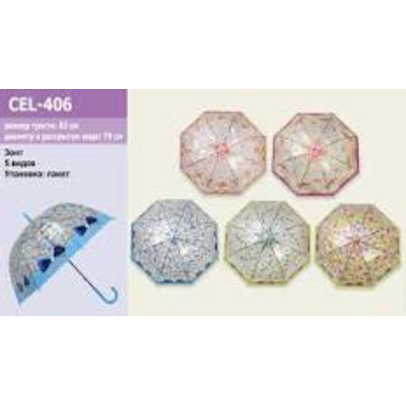 Зонт CEL 406 (60шт) 82см Весна