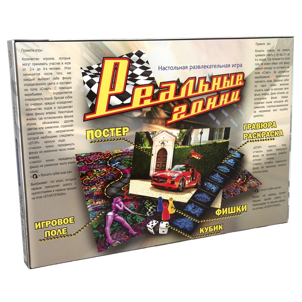 Фото, Відеоогляди настільна гра strateg реальні гонки російською мовою (40014)