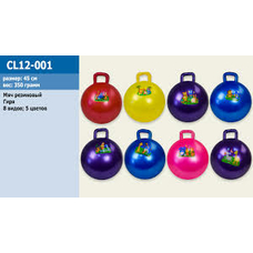 Мяч для фітнесу CL12-001 