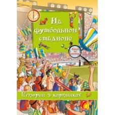 Книга дитяча 