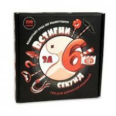 Настільна гра 30783 Встигни з 6 секунд 18+