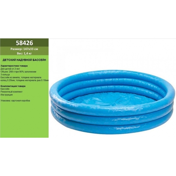 Басейн надувн. 58426 (6шт) 