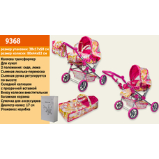 Коляска 9368 мет., з люлькою+корзина+сумка, регулюється ручка, кор.
