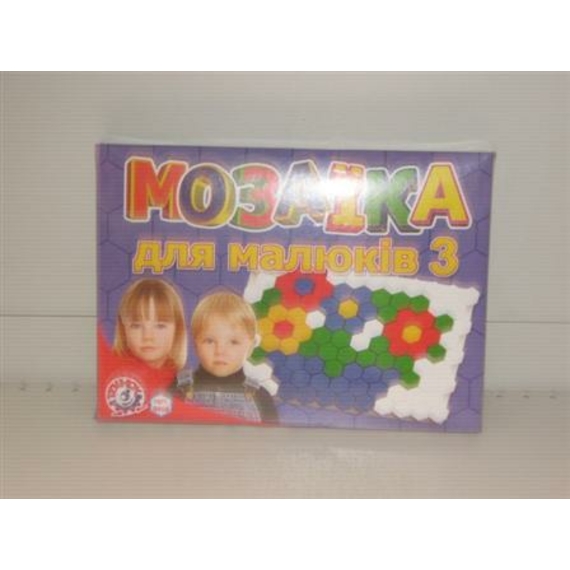 Мозаїка для малюків 3   0908