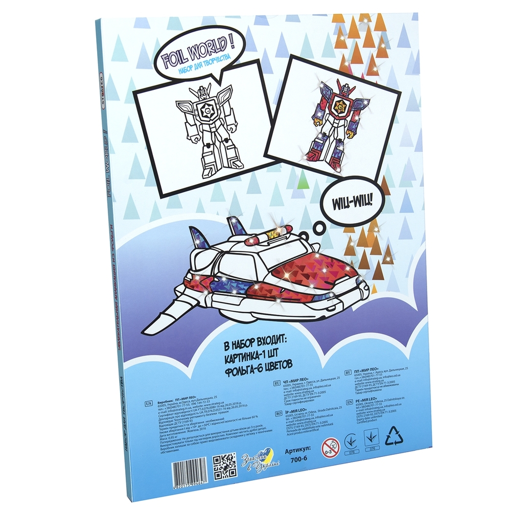 Фото, Видеообзоры набір для творчості strateg картинка із фольги foil world робот російською мовою (700-6)